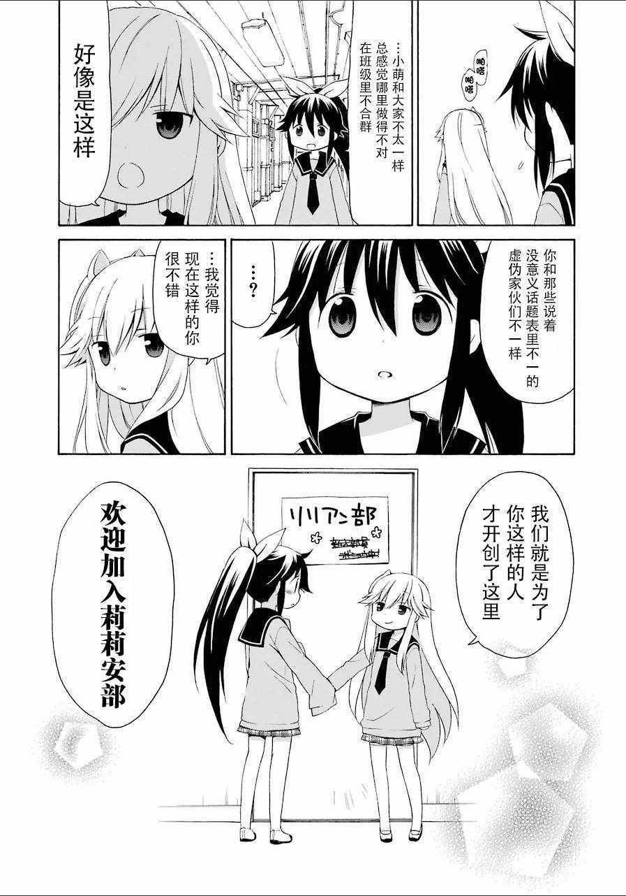 《伊吕波坡道上、不远处》漫画 伊吕波坡道上 023话