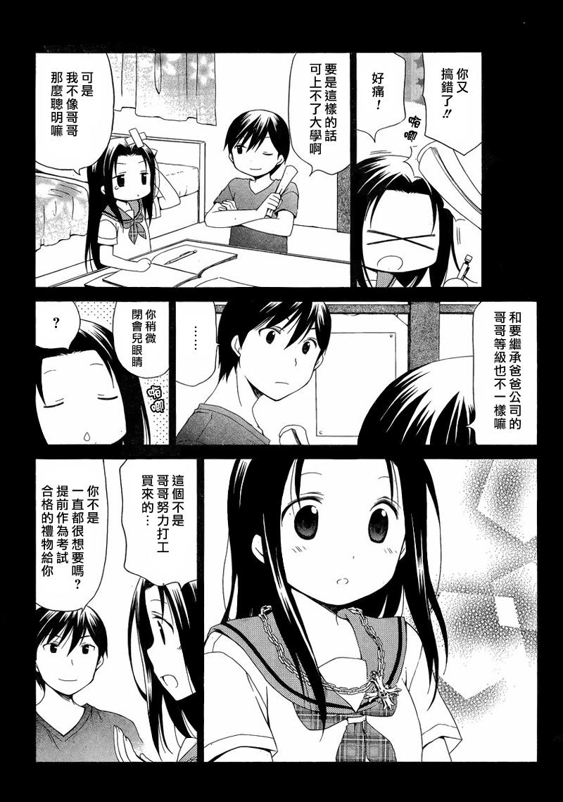 《伊吕波坡道上、不远处》漫画 伊吕波坡道上 011集