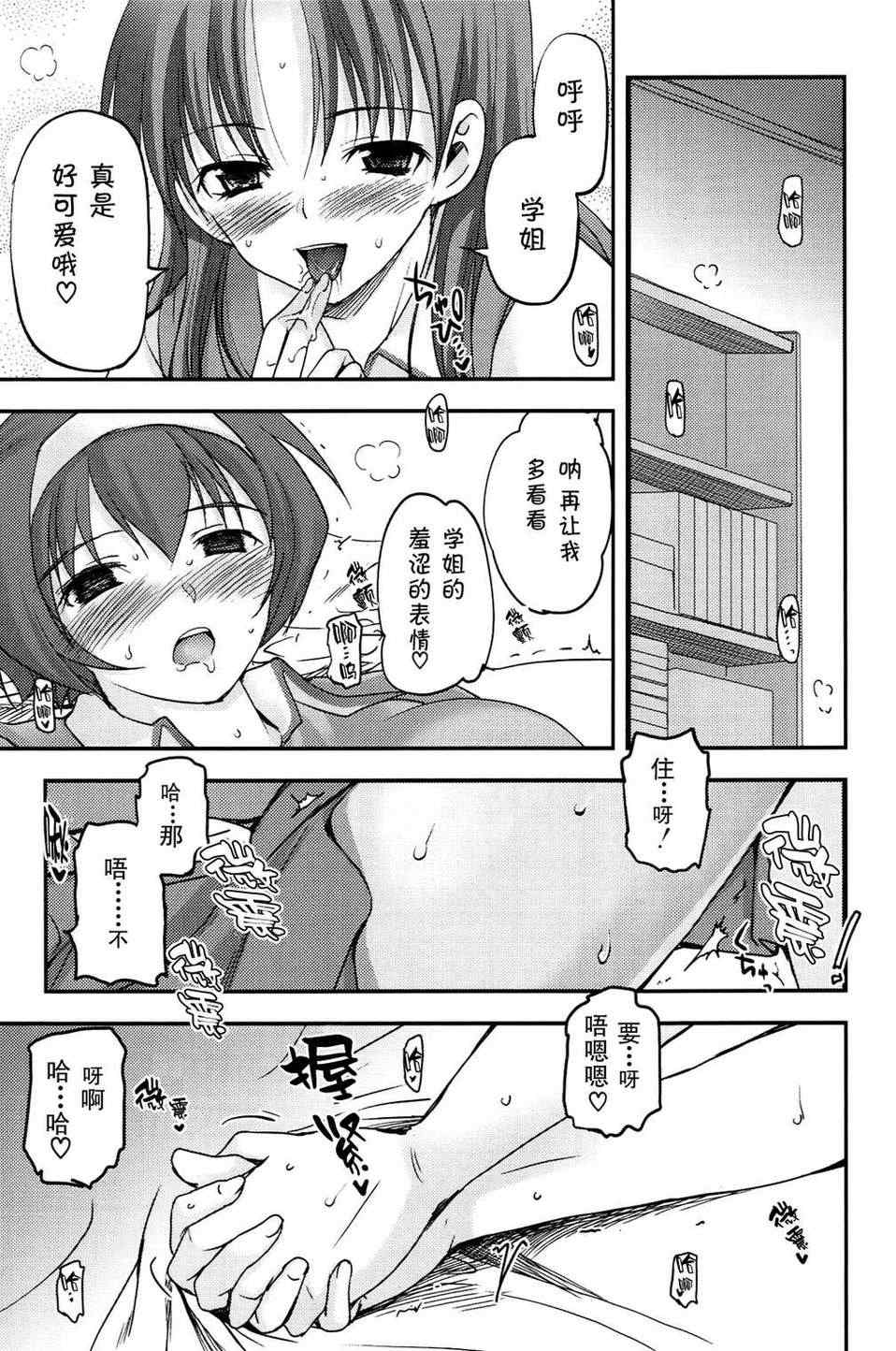 《痕》漫画 005集