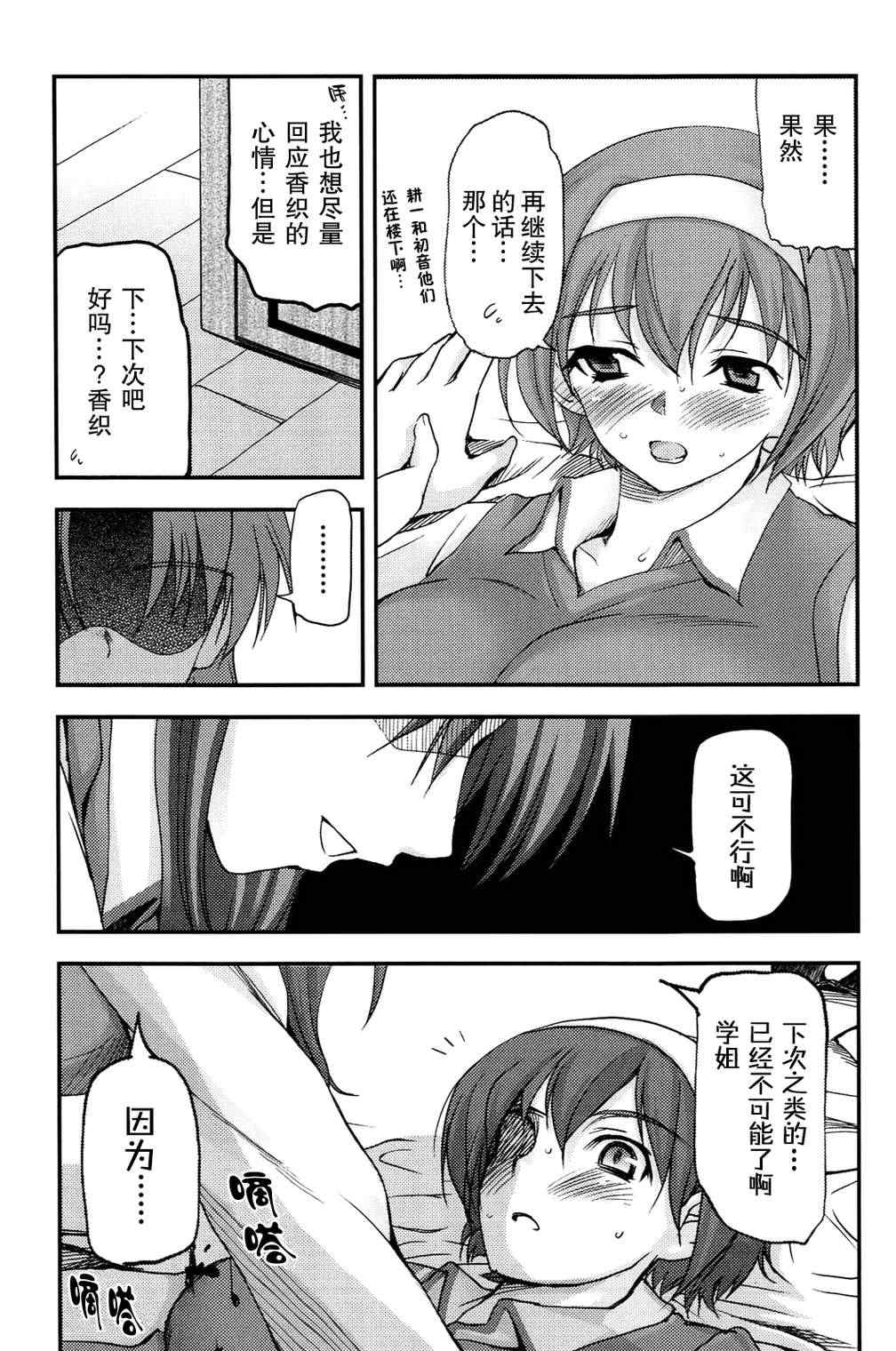 《痕》漫画 005集