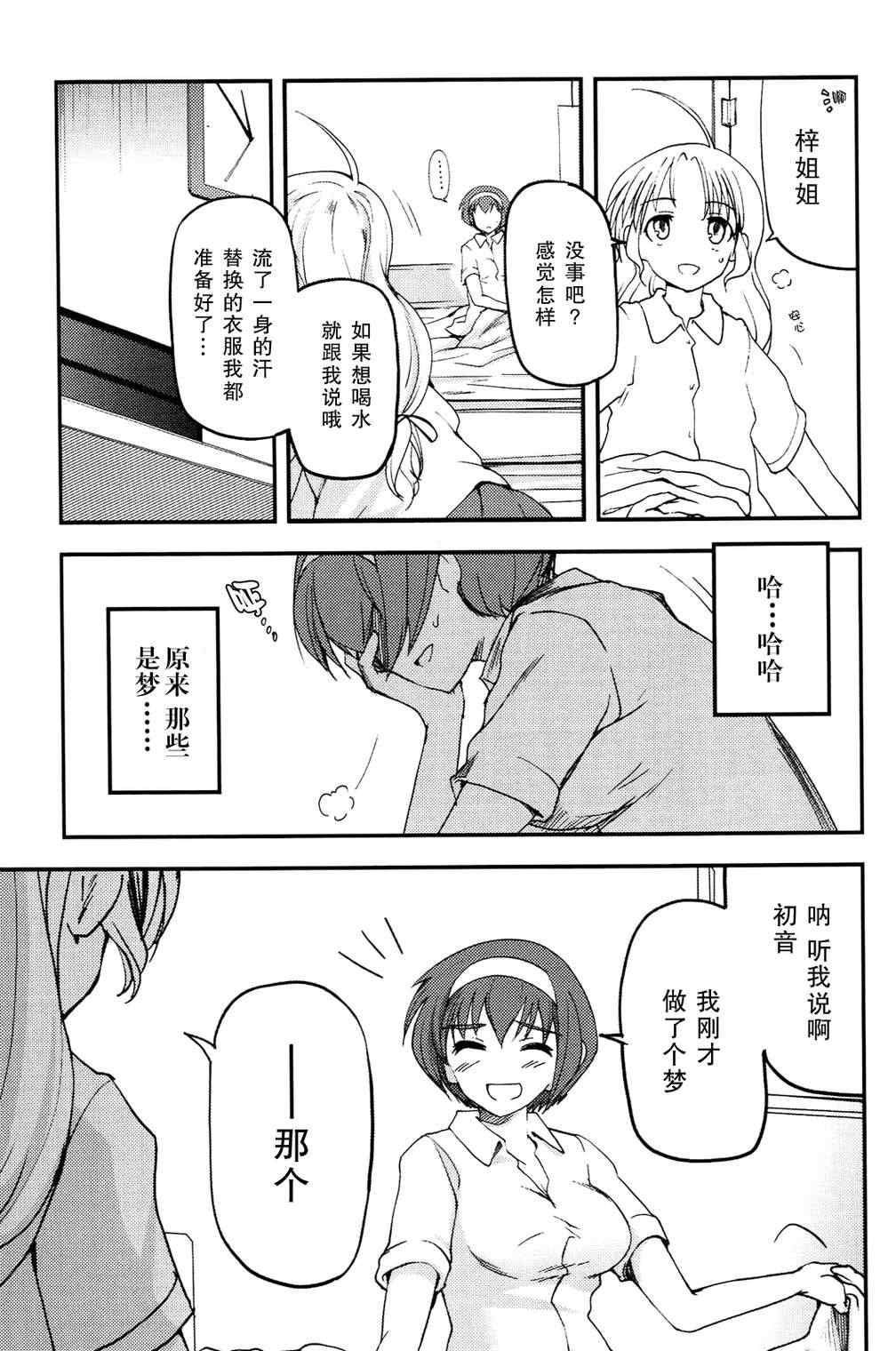 《痕》漫画 005集