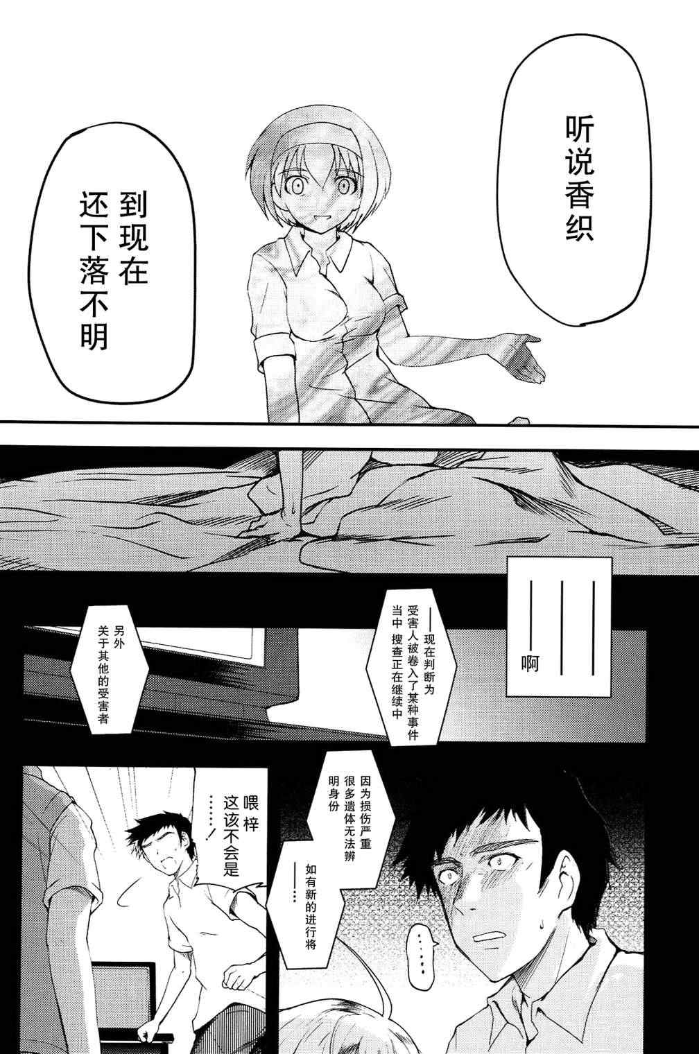 《痕》漫画 005集