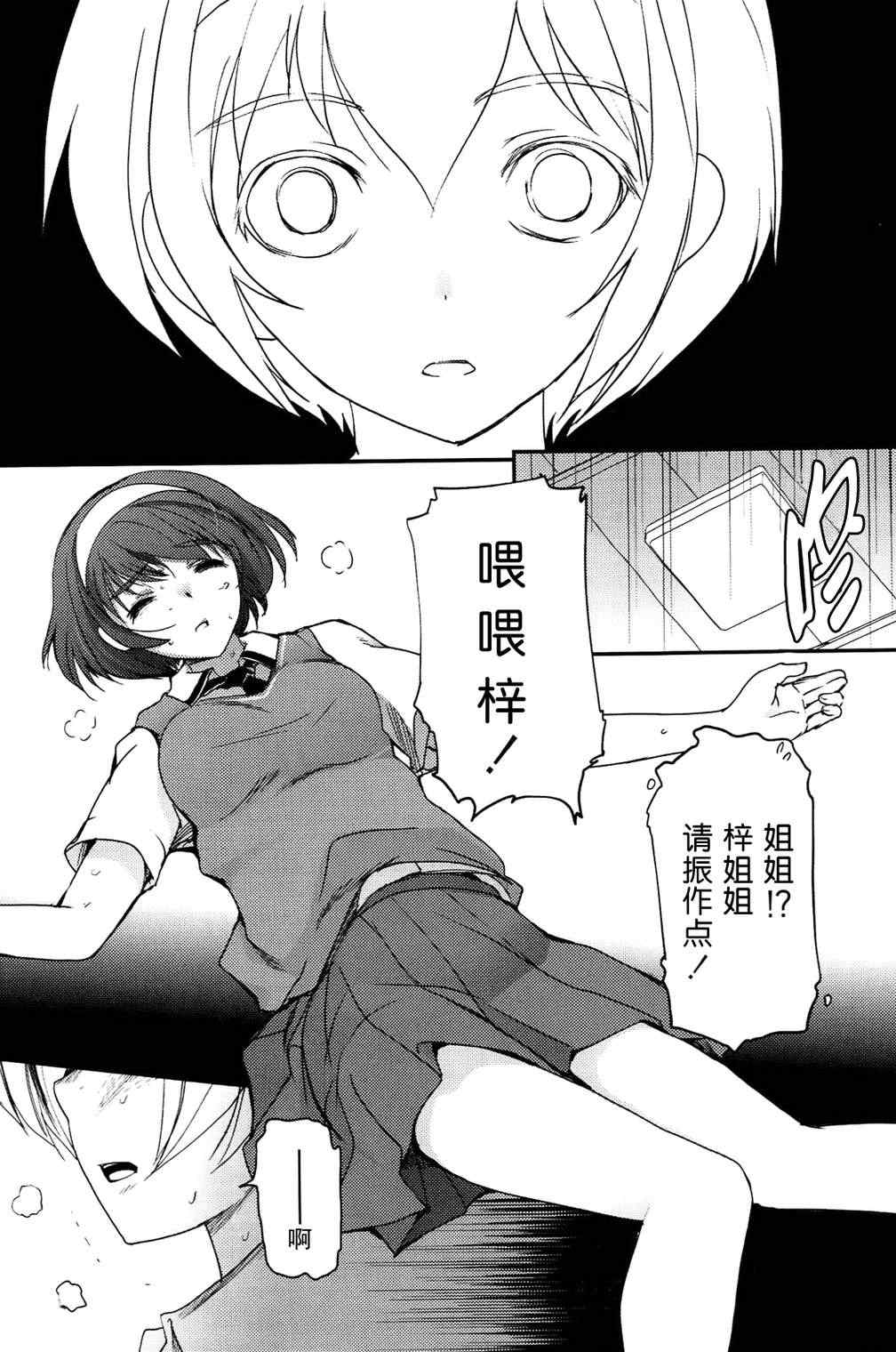 《痕》漫画 005集