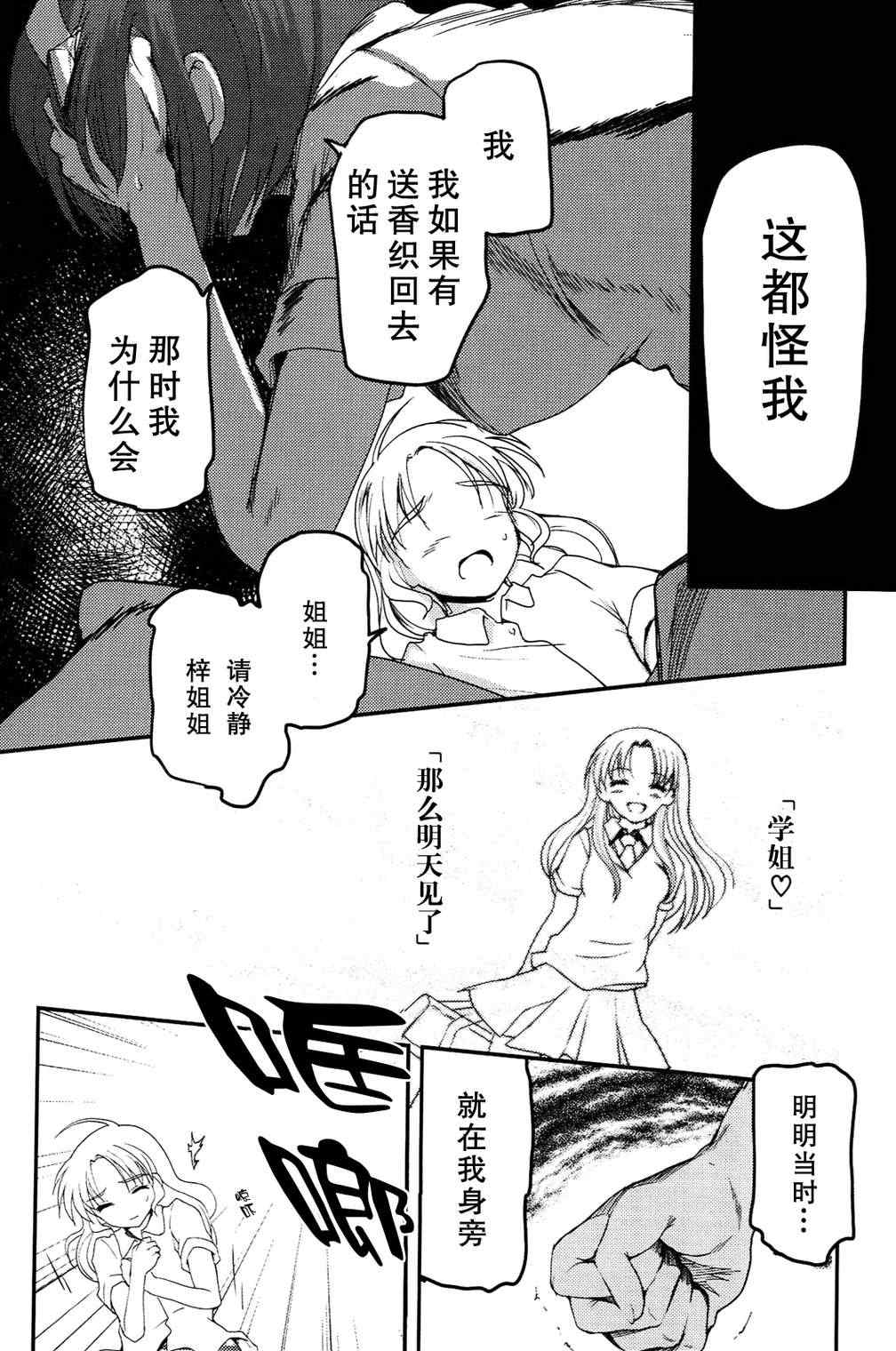 《痕》漫画 005集