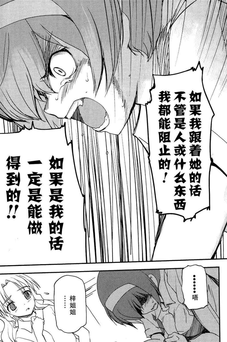 《痕》漫画 005集