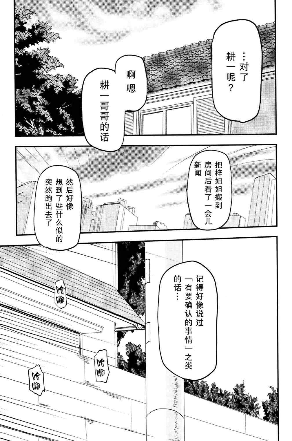 《痕》漫画 005集