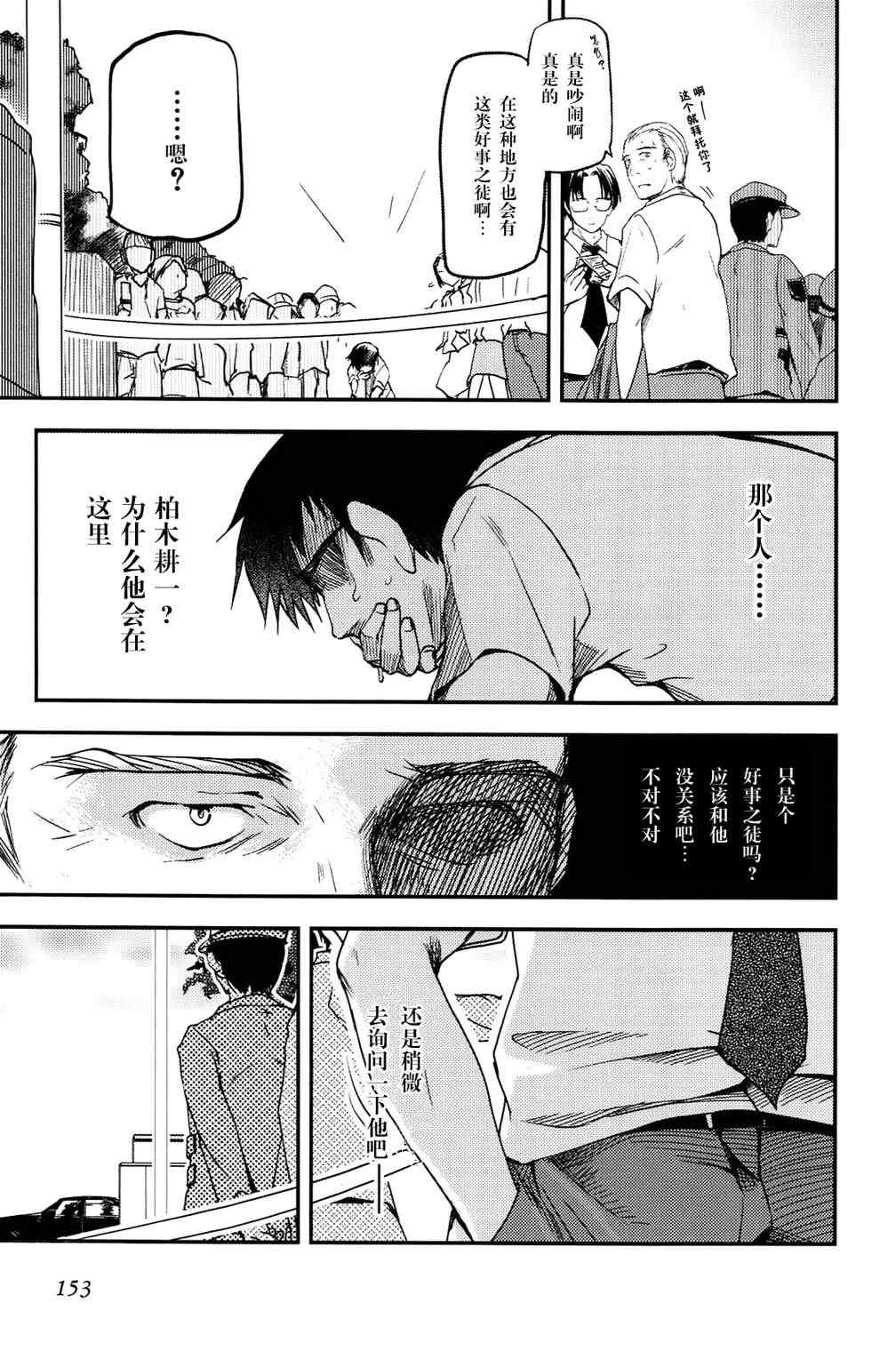 《痕》漫画 005集