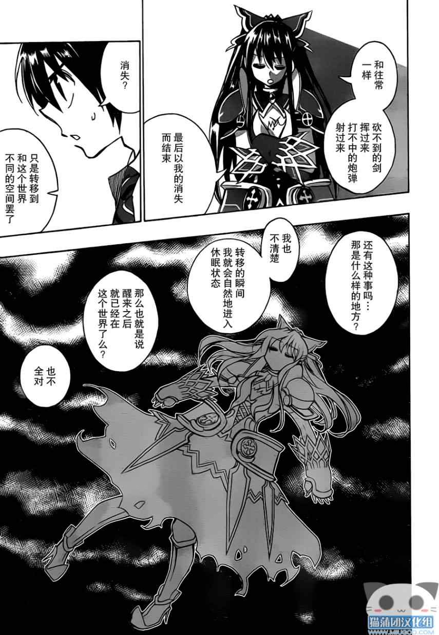 《date·a·live》漫画 006集