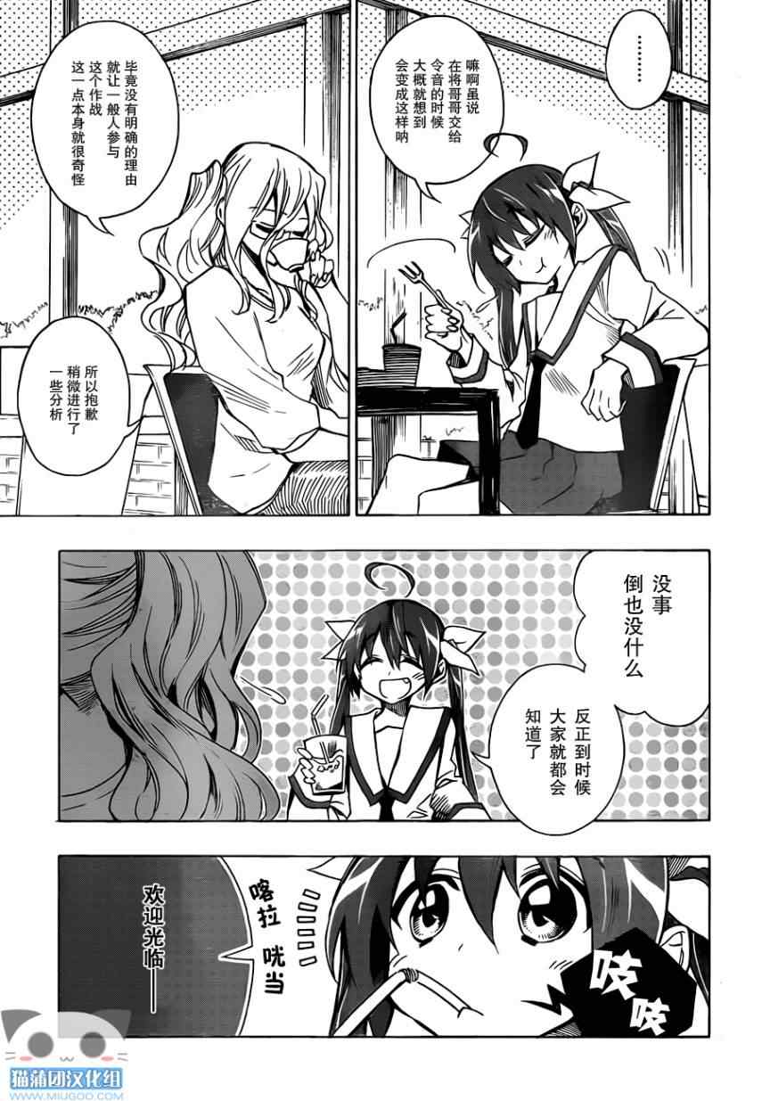 《date·a·live》漫画 006集