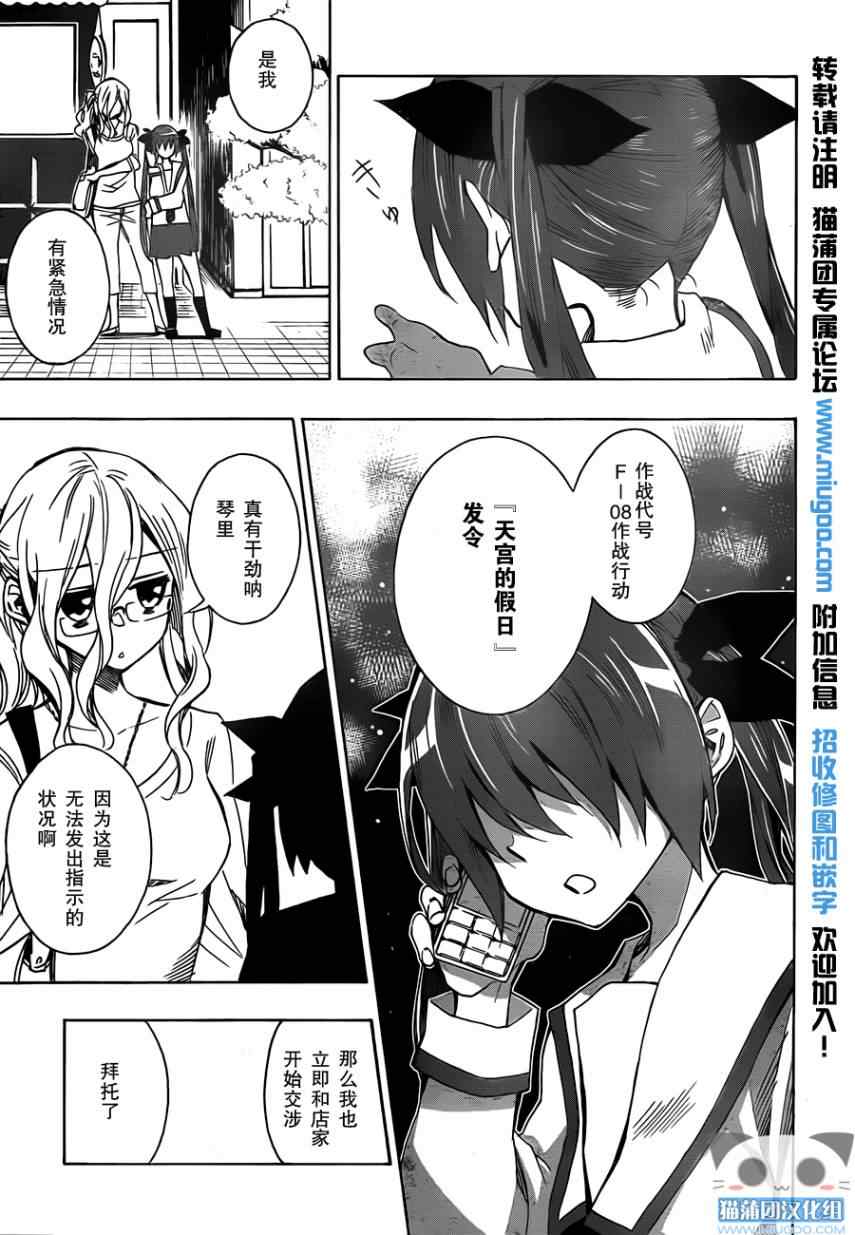 《date·a·live》漫画 006集