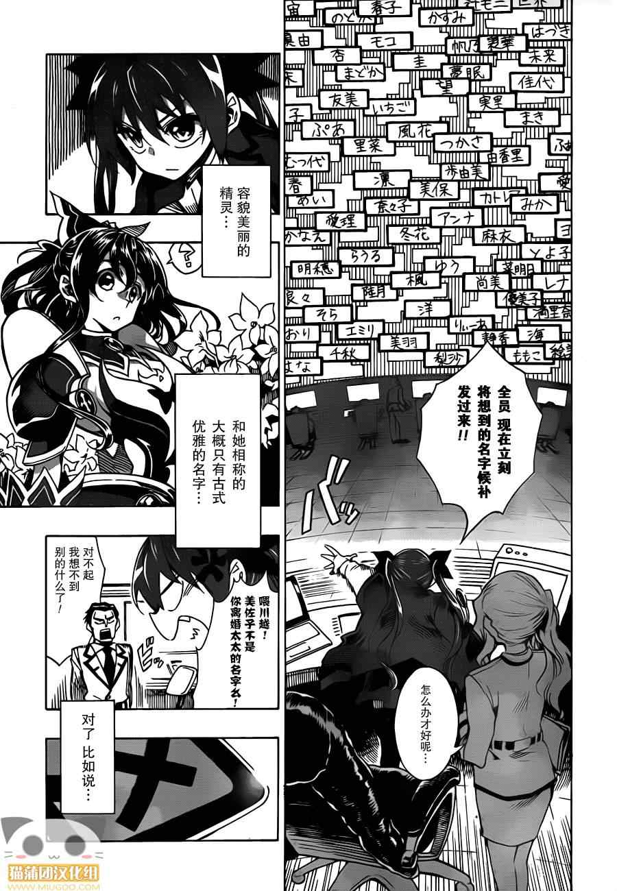 《date·a·live》漫画 005集