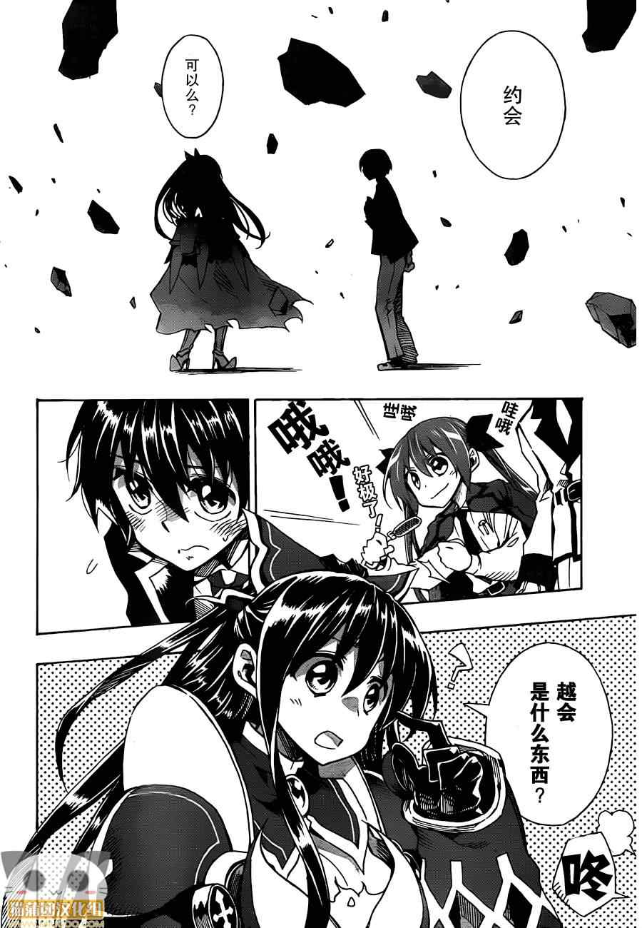 《date·a·live》漫画 005集