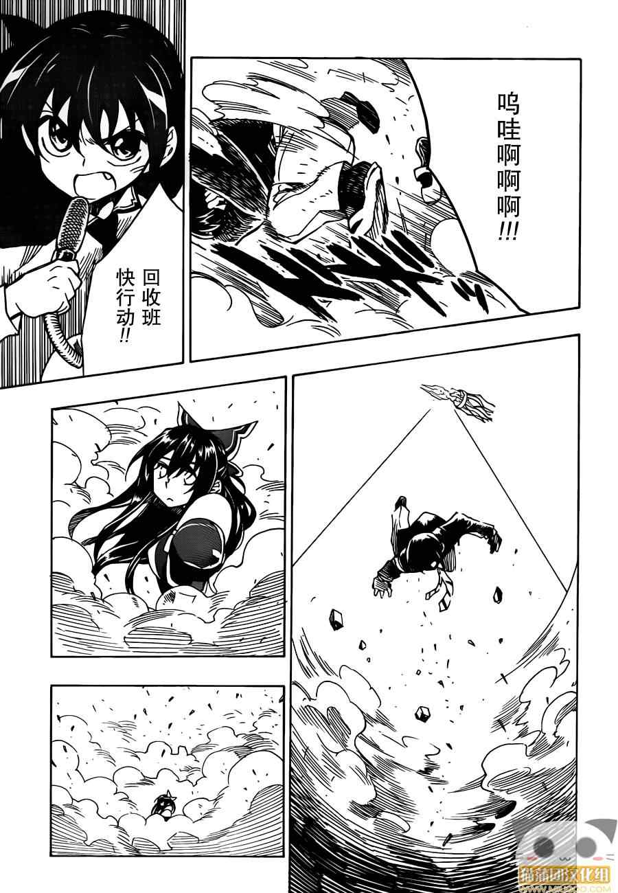 《date·a·live》漫画 005集