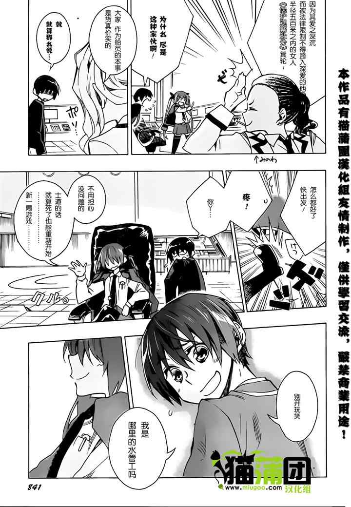 《date·a·live》漫画 004集