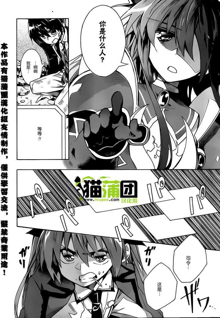 《date·a·live》漫画 004集