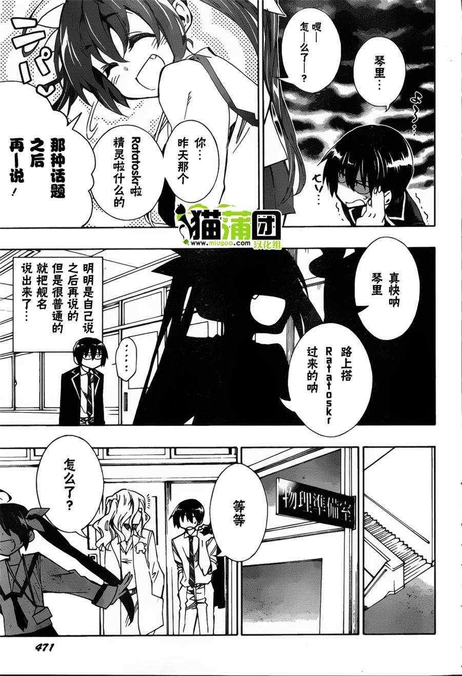 《date·a·live》漫画 003集