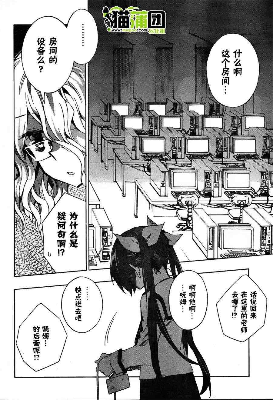 《date·a·live》漫画 003集