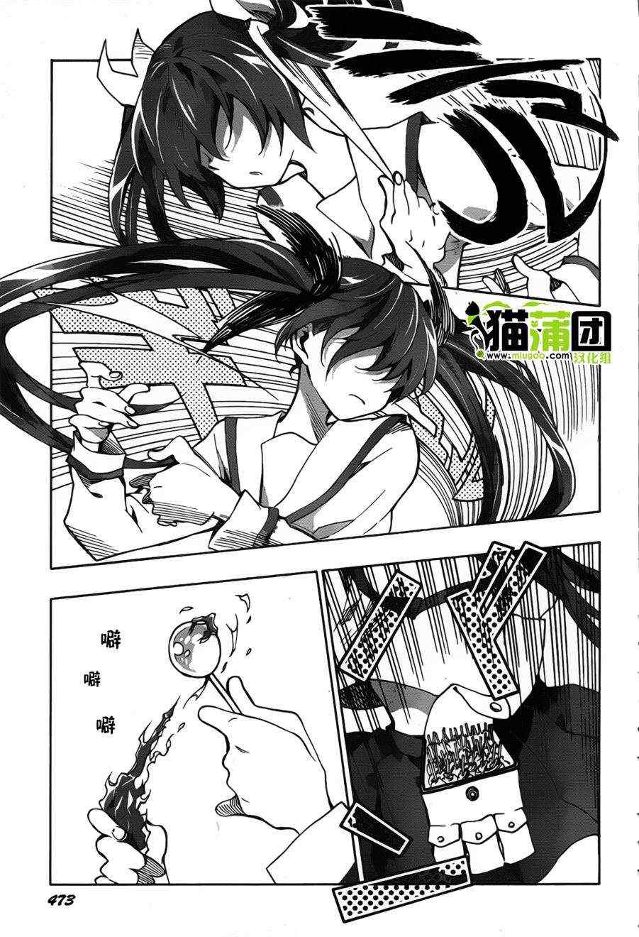 《date·a·live》漫画 003集