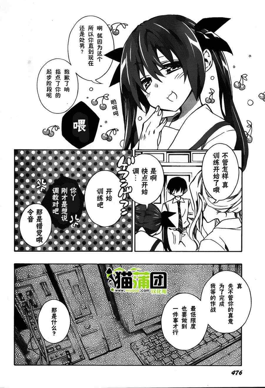 《date·a·live》漫画 003集