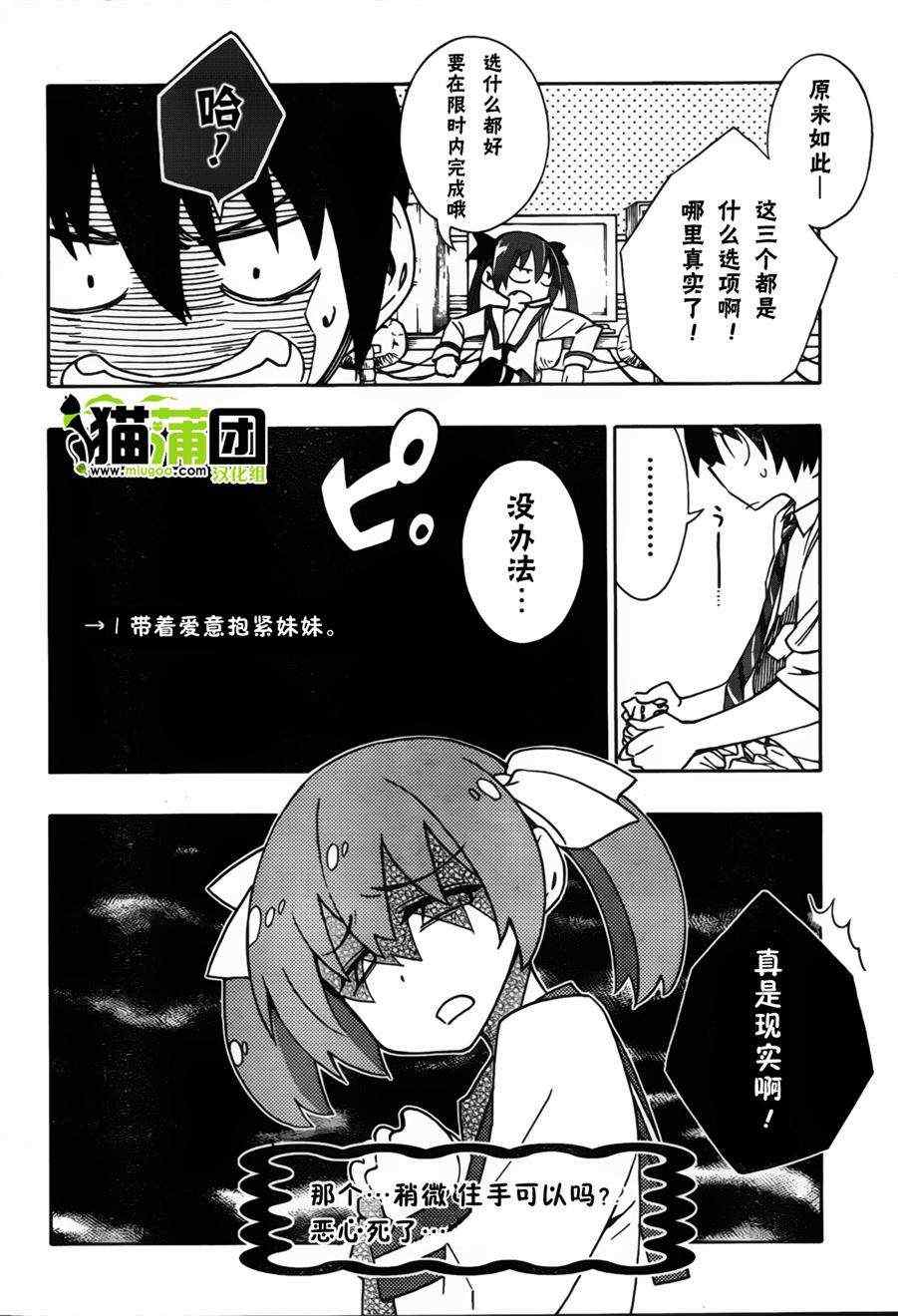 《date·a·live》漫画 003集