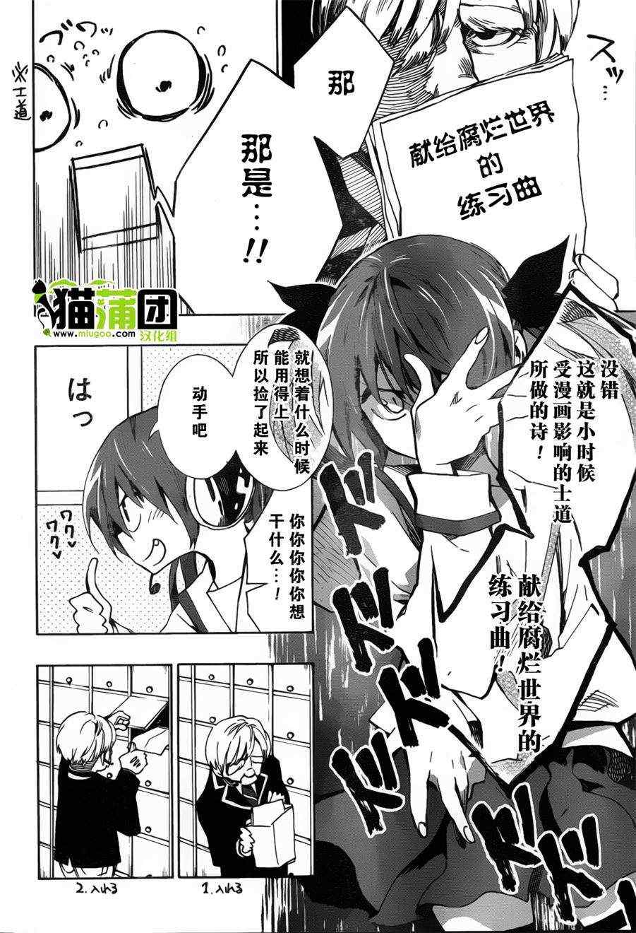 《date·a·live》漫画 003集