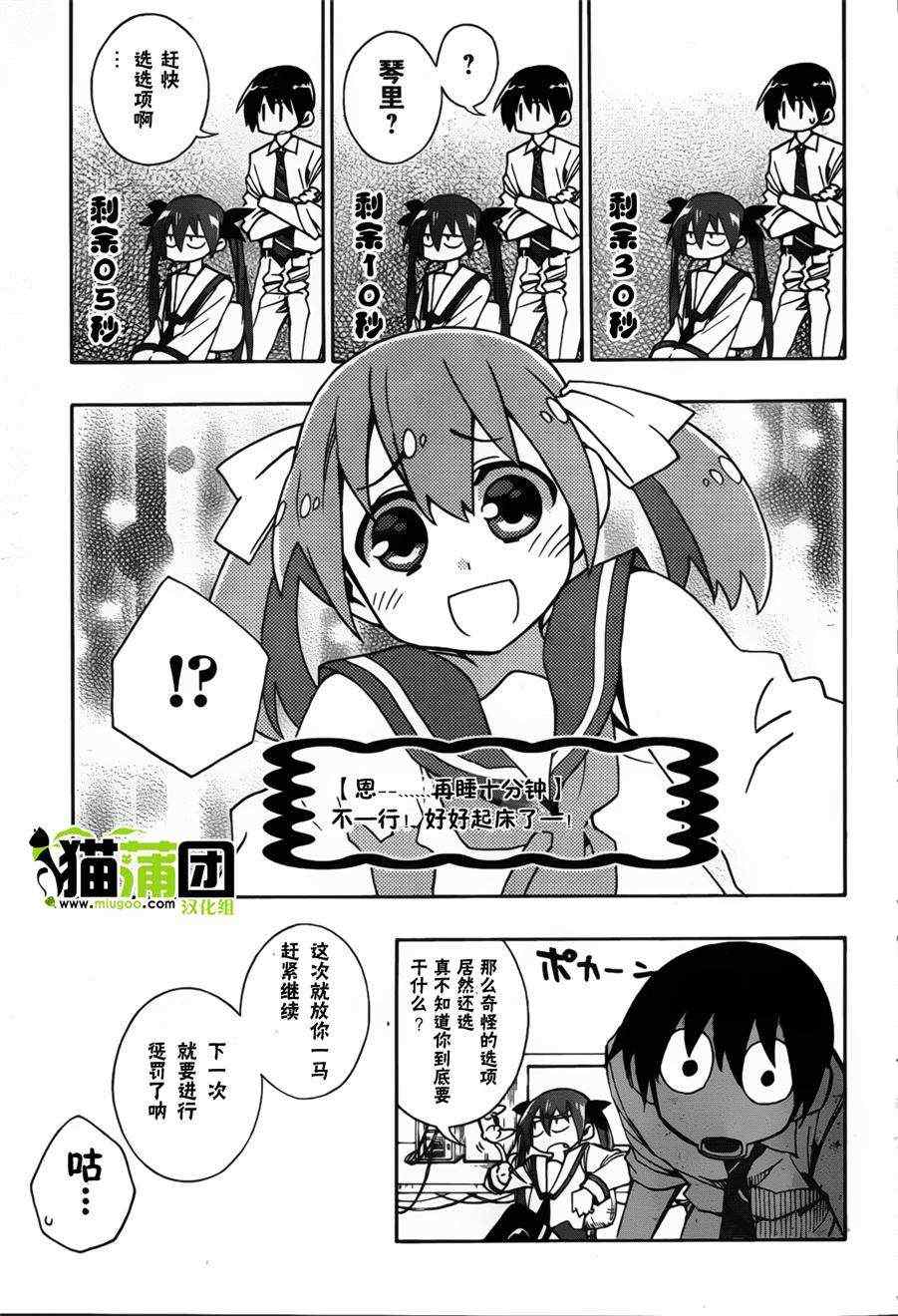 《date·a·live》漫画 003集