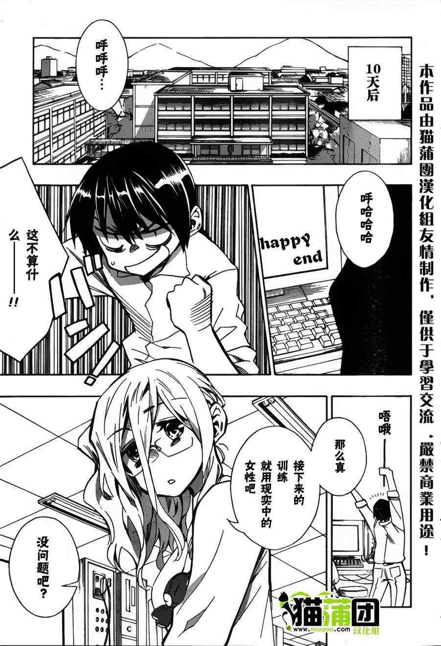 《date·a·live》漫画 003集