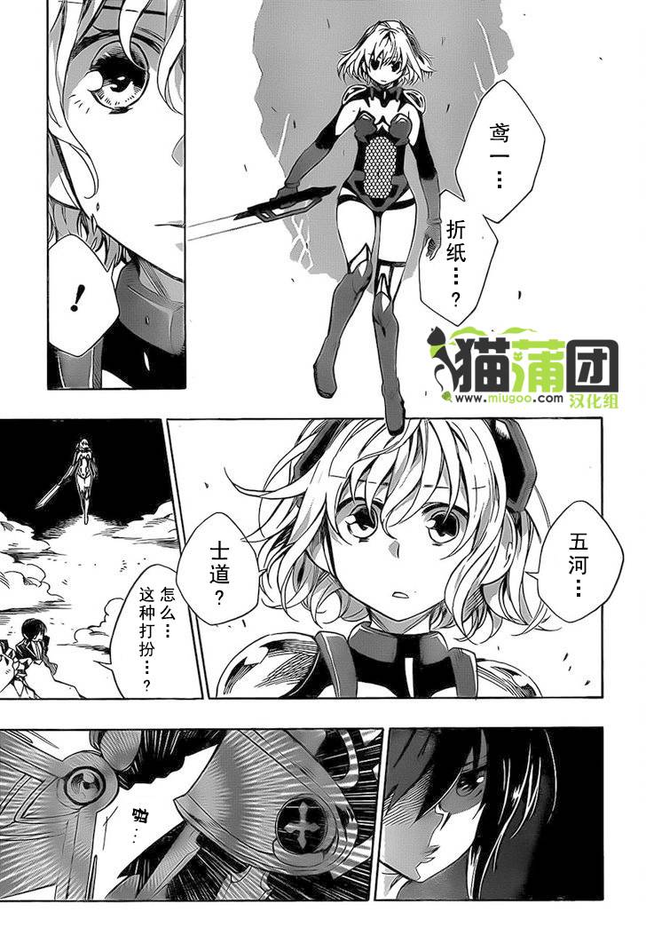 《date·a·live》漫画 002集