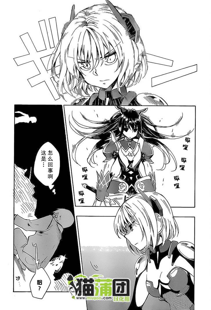 《date·a·live》漫画 002集