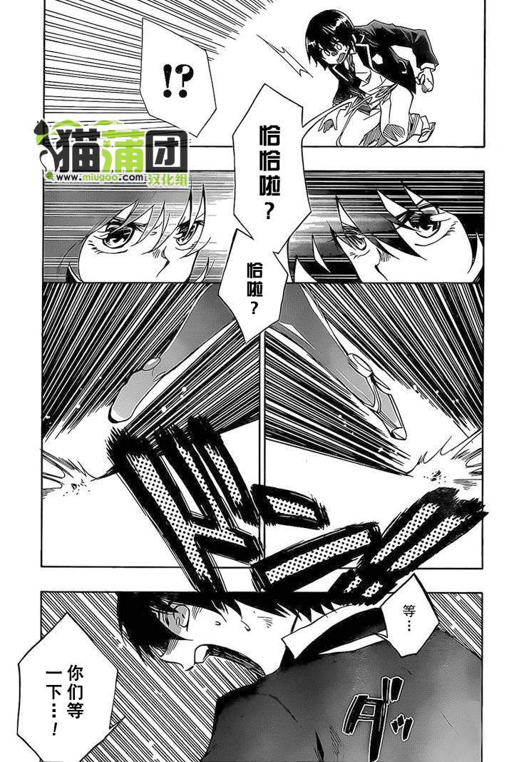 《date·a·live》漫画 002集