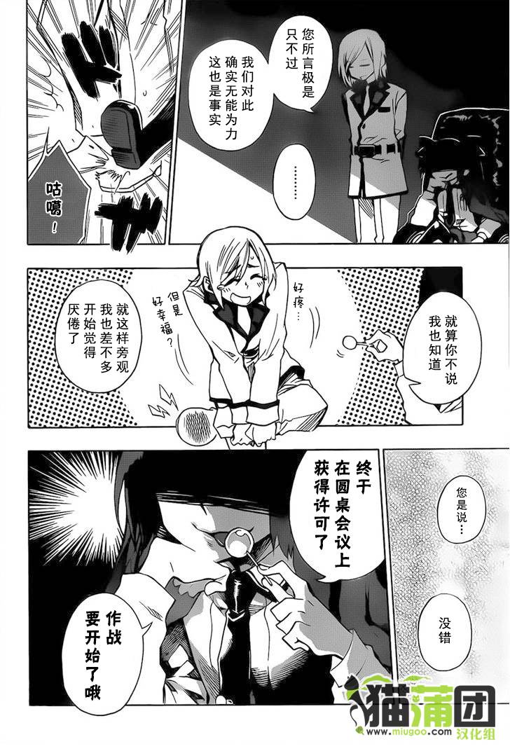 《date·a·live》漫画 002集