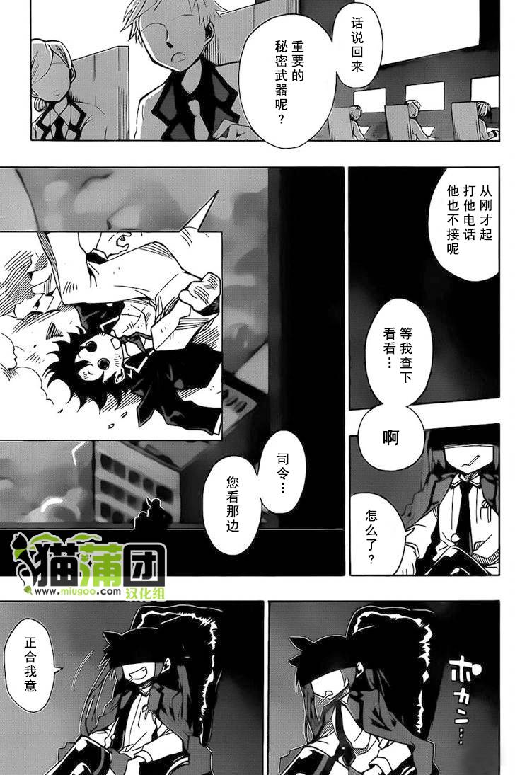 《date·a·live》漫画 002集