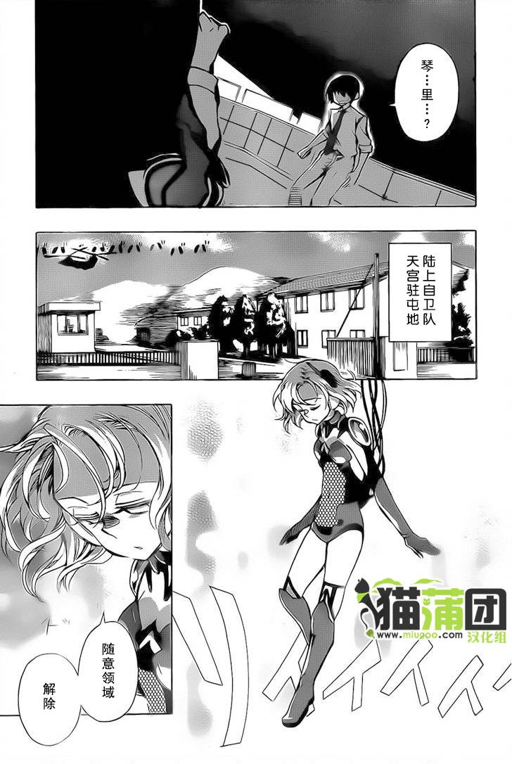 《date·a·live》漫画 002集