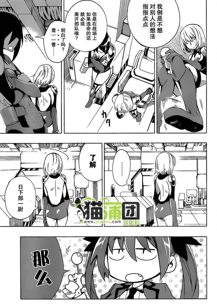 《date·a·live》漫画 002集