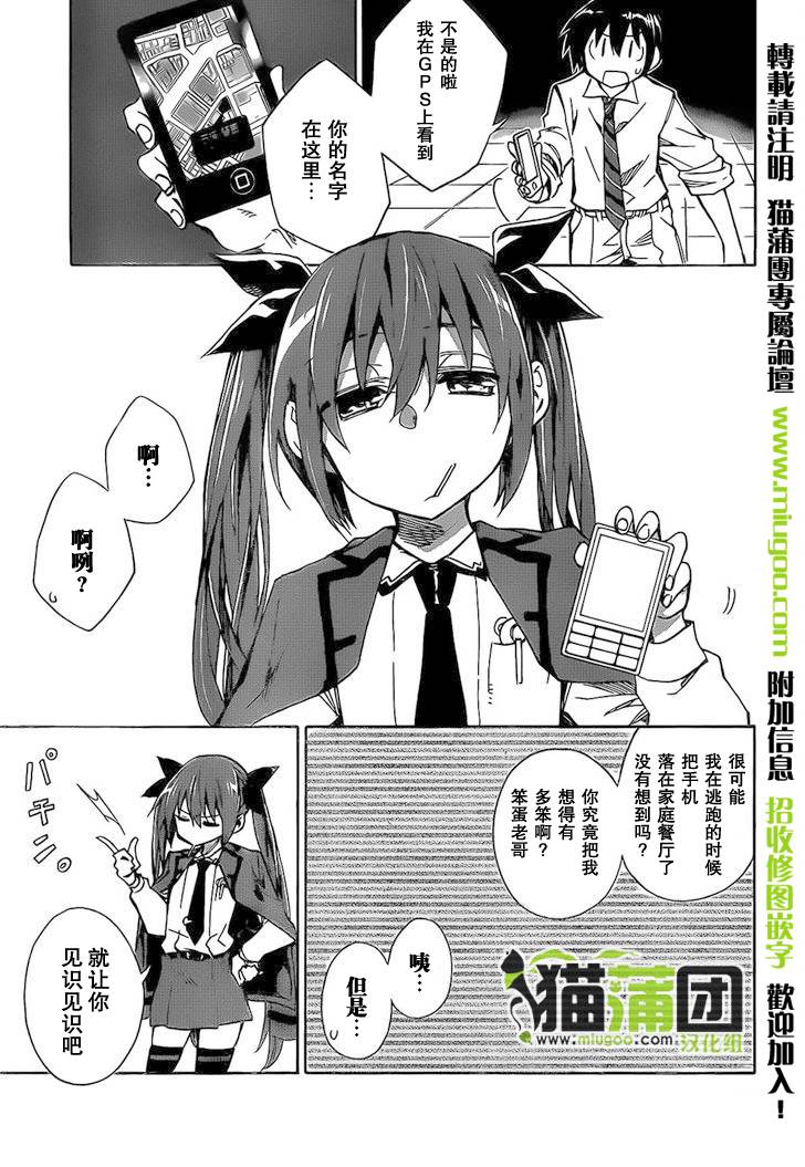 《date·a·live》漫画 002集