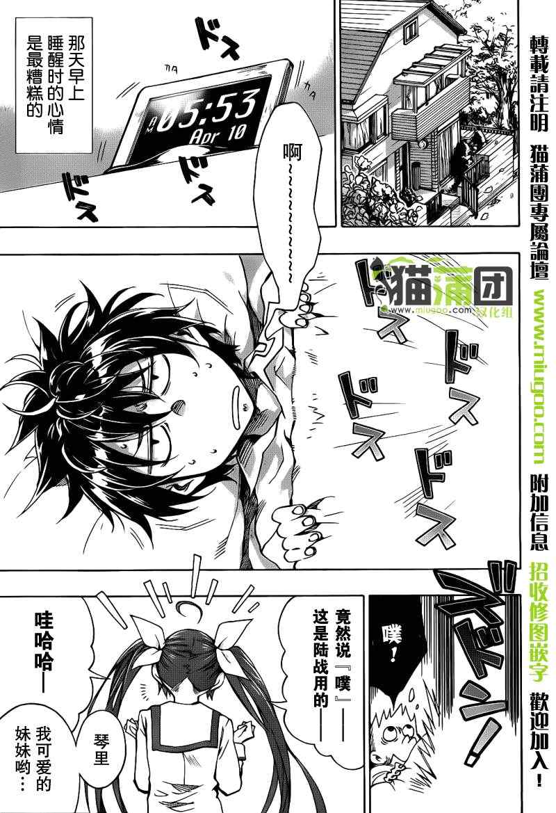 《date·a·live》漫画 001集