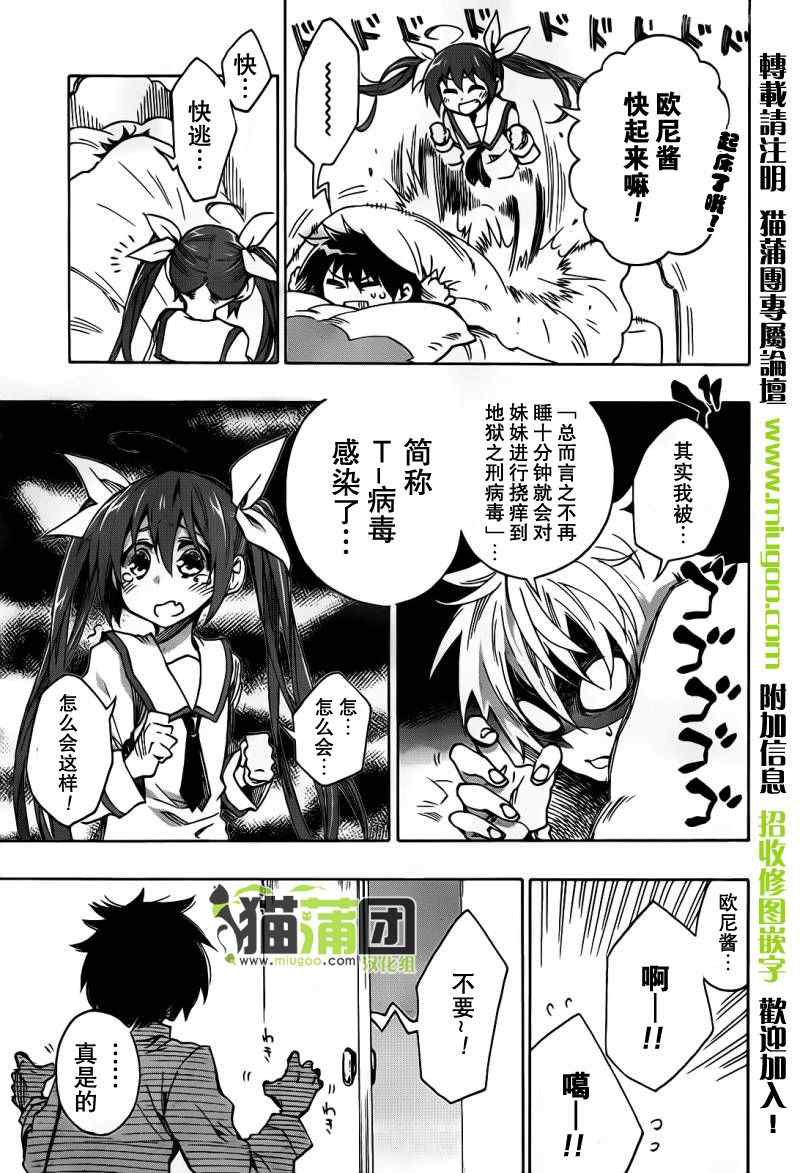 《date·a·live》漫画 001集