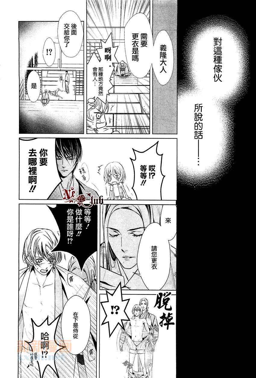 《快递系列》漫画 04集