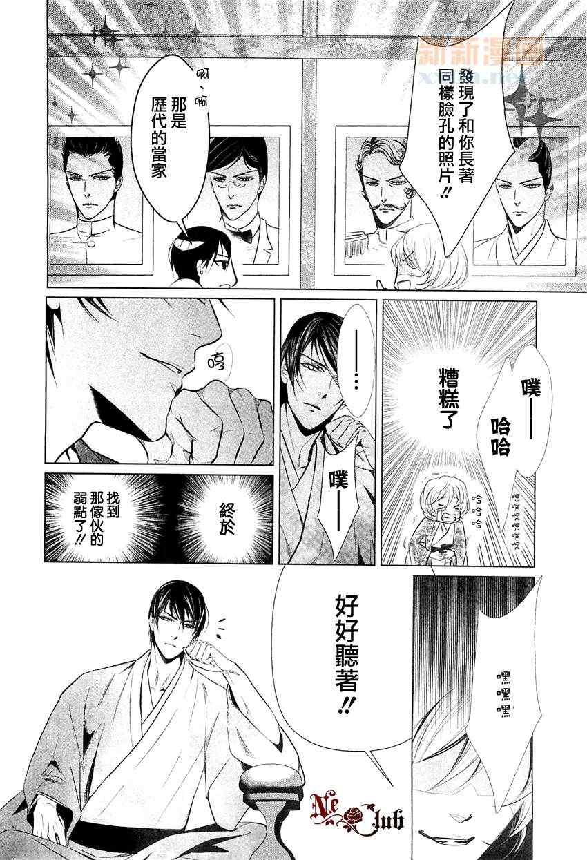 《快递系列》漫画 04集