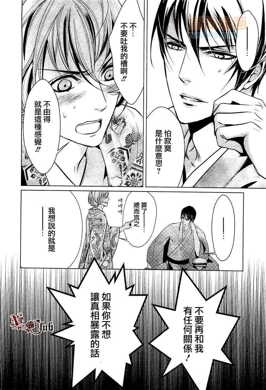 《快递系列》漫画 04集