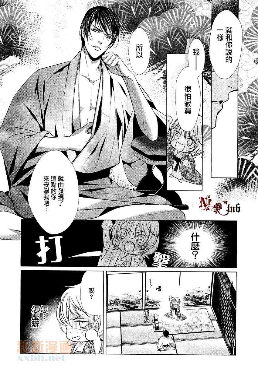 《快递系列》漫画 04集