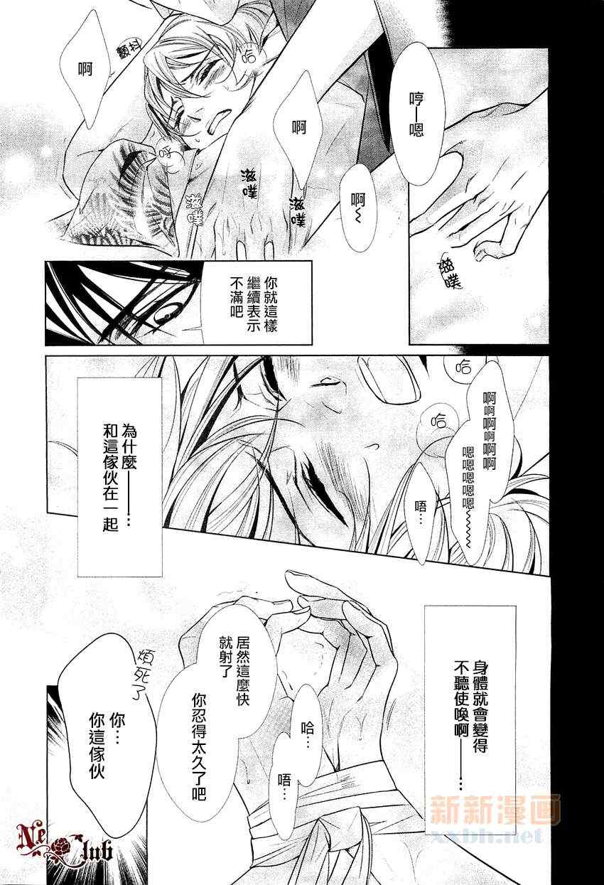 《快递系列》漫画 04集