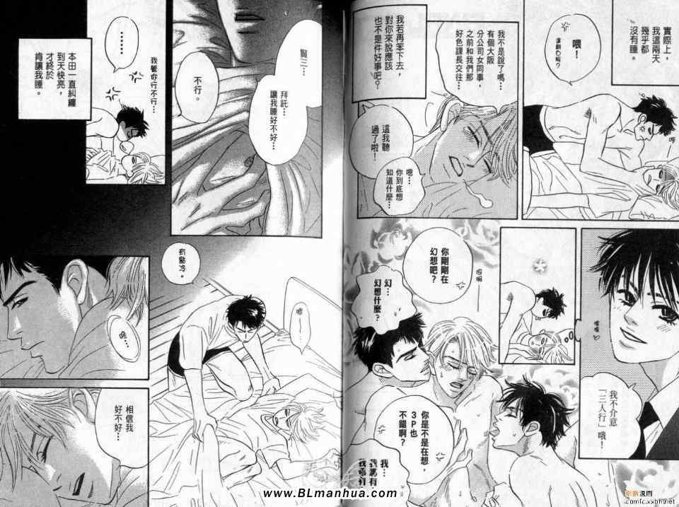 《停驻你心门》漫画 02卷