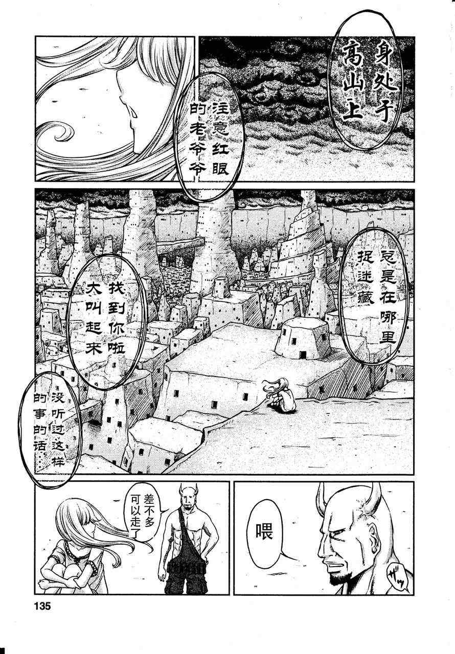 《地狱恋》漫画 006集