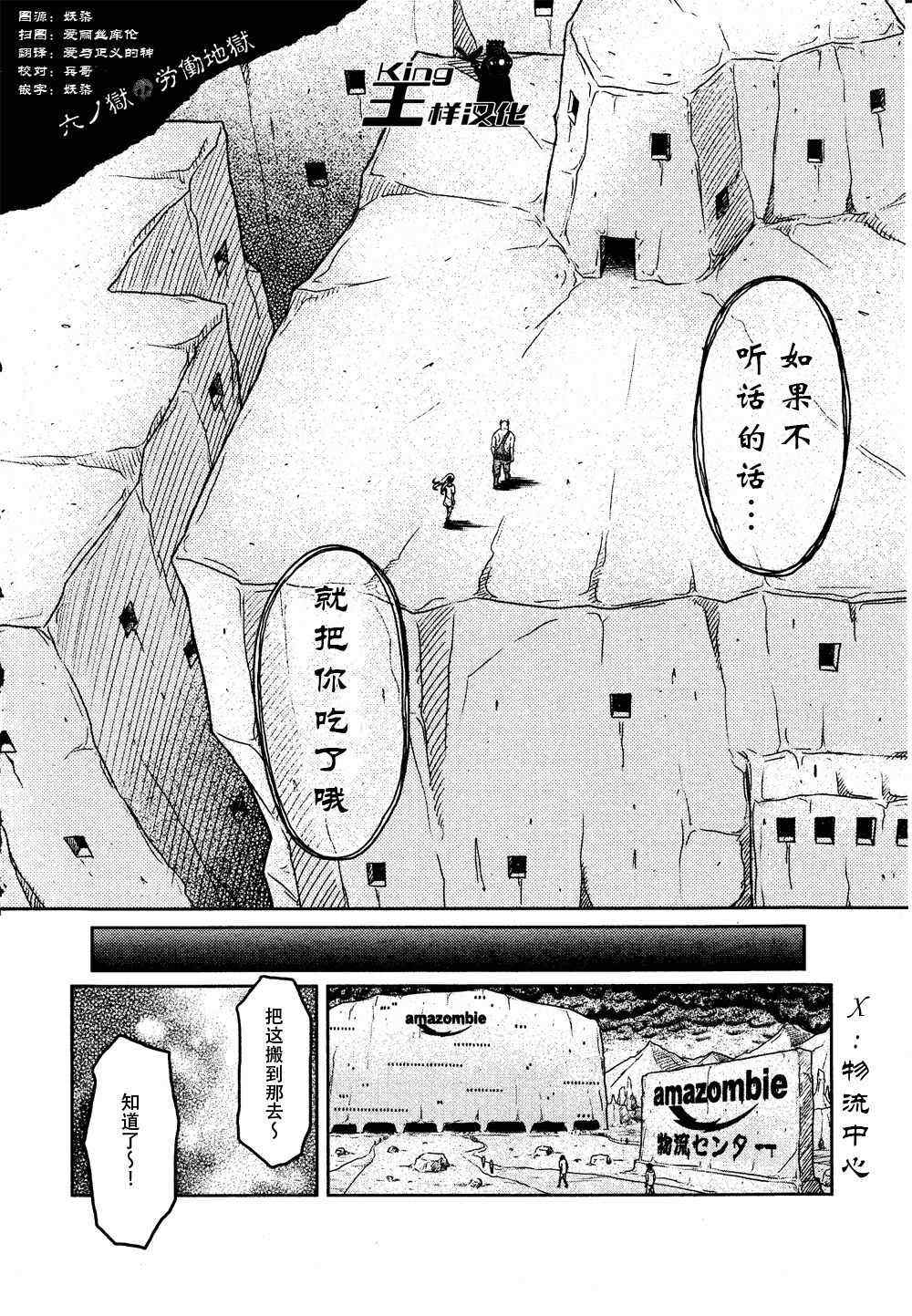 《地狱恋》漫画 006集