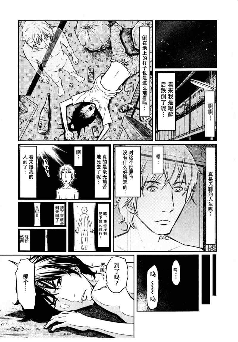 《地狱恋》漫画 001集