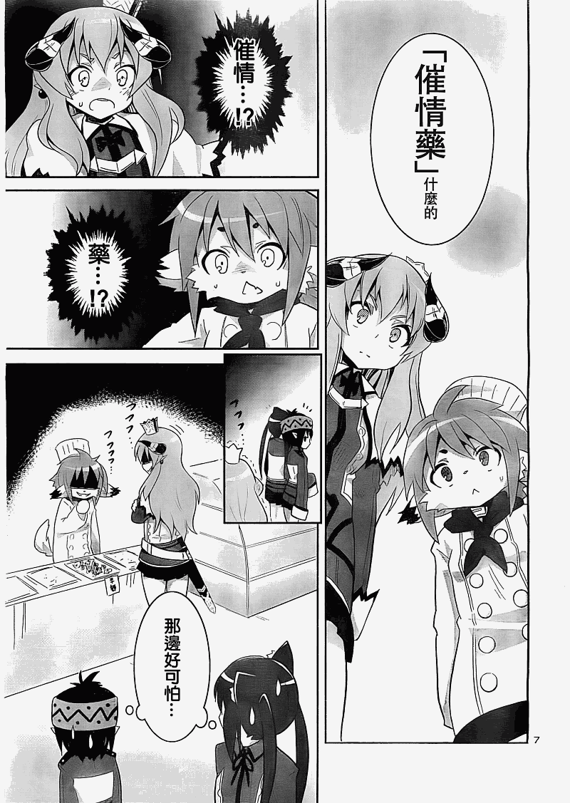 《剑与魔法与学园》漫画 002集