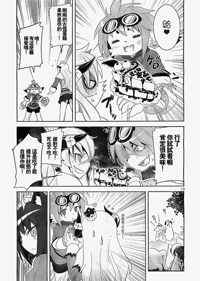 《剑与魔法与学园》漫画 002集