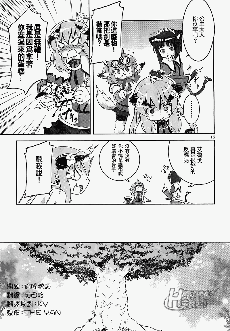 《剑与魔法与学园》漫画 002集