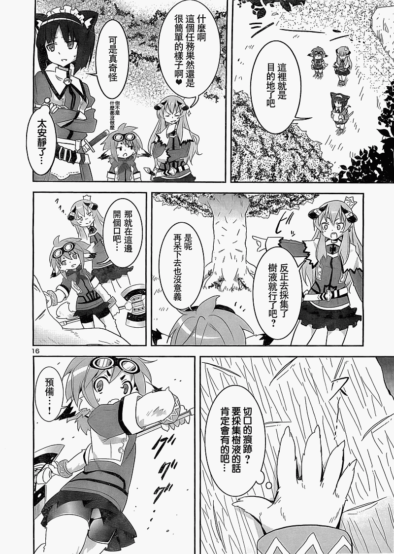 《剑与魔法与学园》漫画 002集